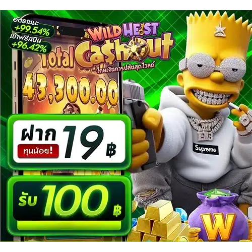 ALLSLOTKING89 โปร19รับ100