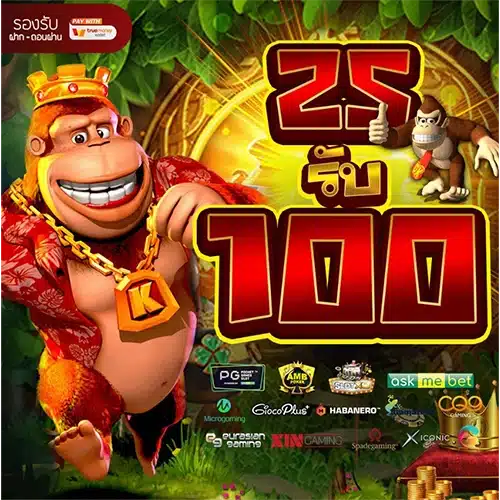 ALLSLOTKING89 โปร25รับ100